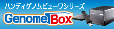 GenomeBox